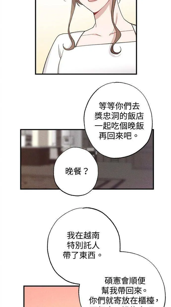 第38话 第4页
