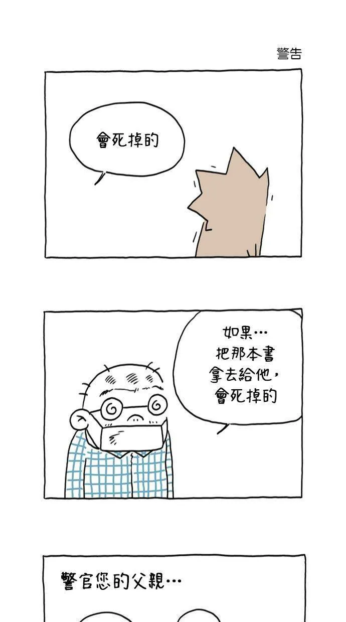 第44话 第12页
