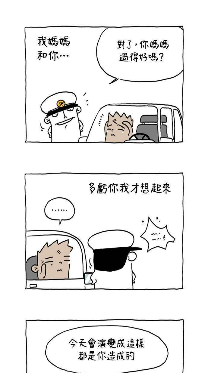 第47话 第7页