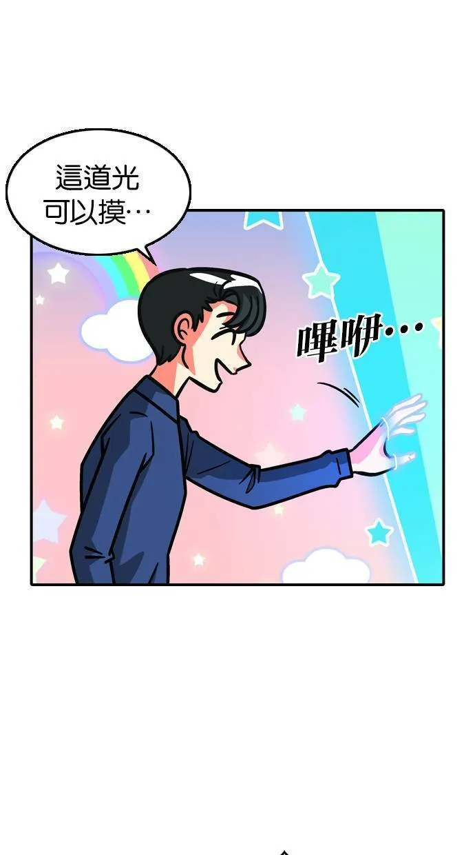 第19话 第23页