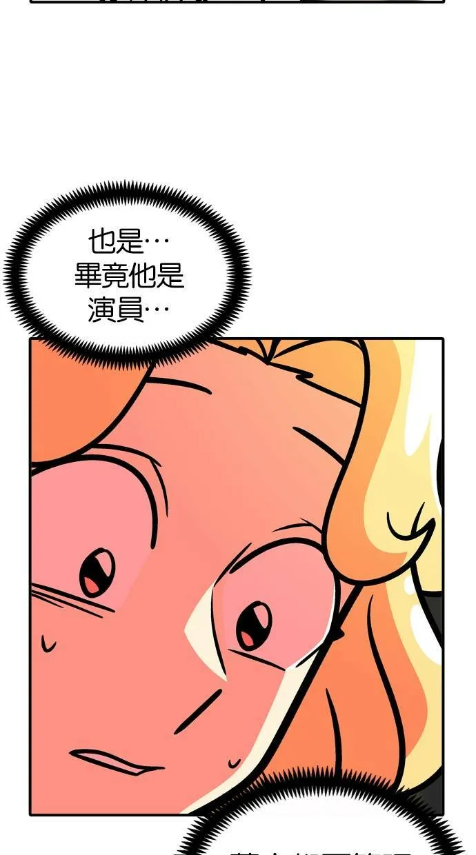 第28话 第16页