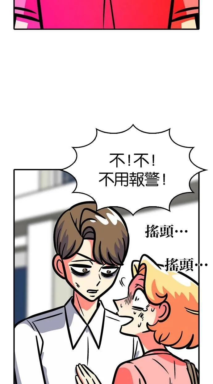 第36话 第28页