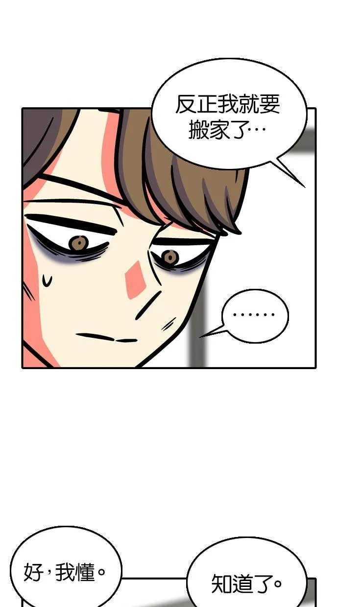 第36话 第30页