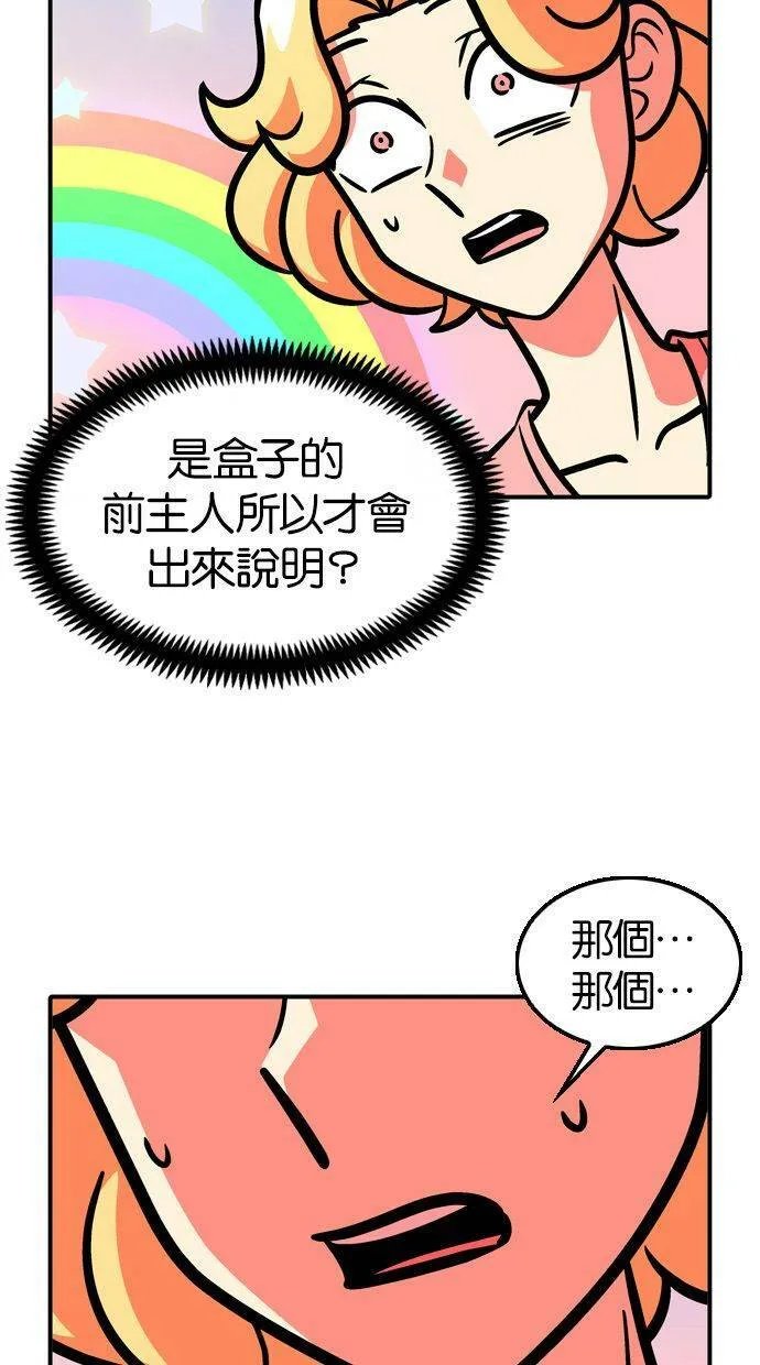 第40话 第12页