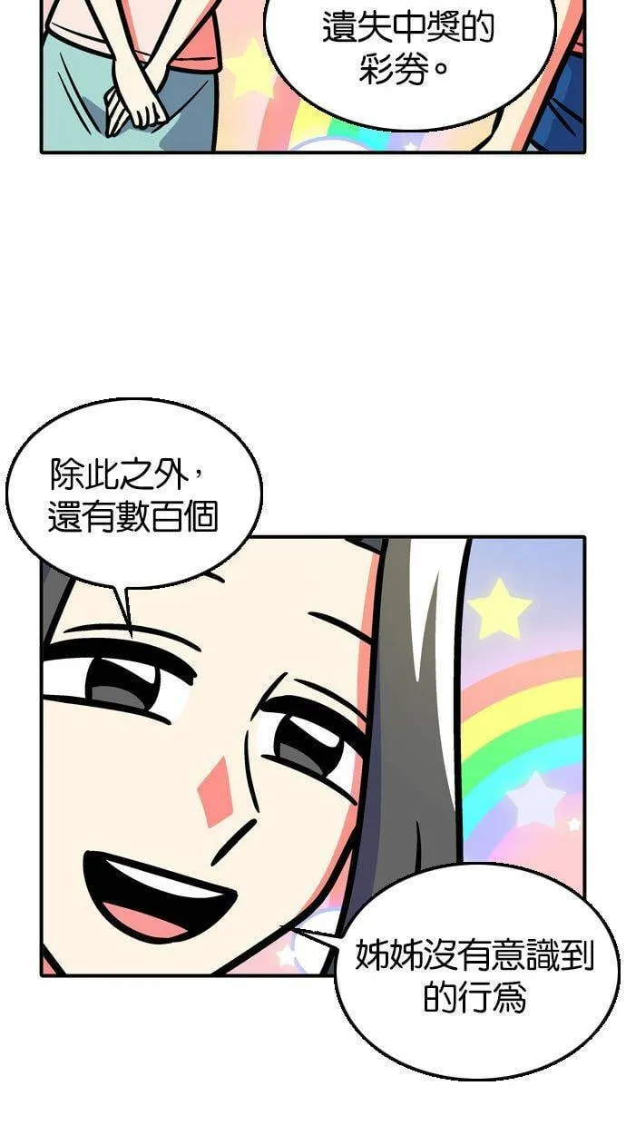 第40话 第24页
