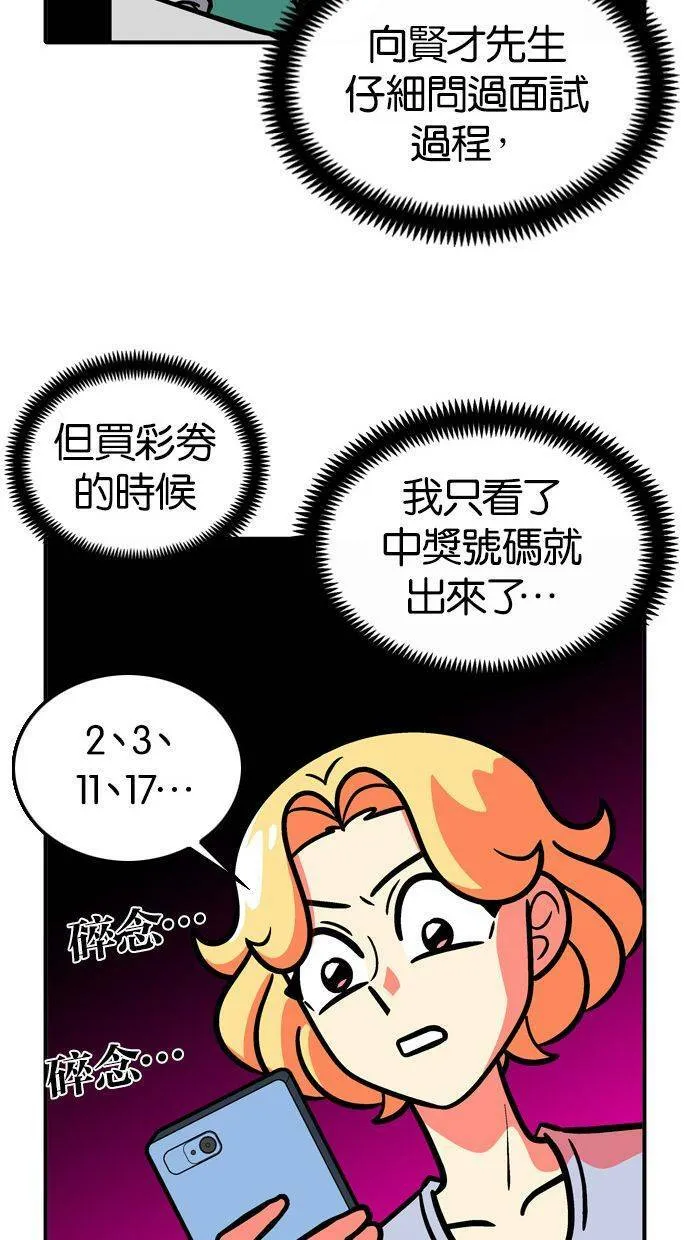 第40话 第29页
