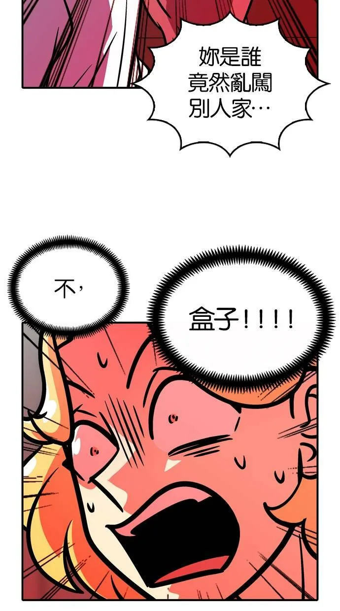 第43话 第8页