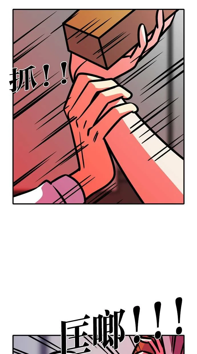 第43话 第14页
