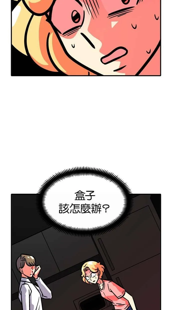 第43话 第32页