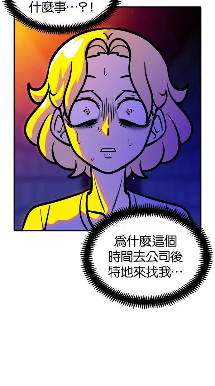 第50话 第15页