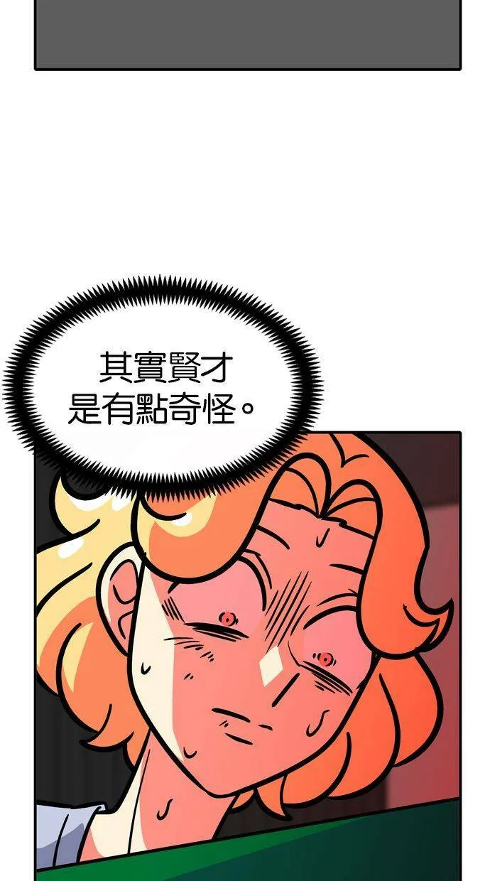 第54话 第14页