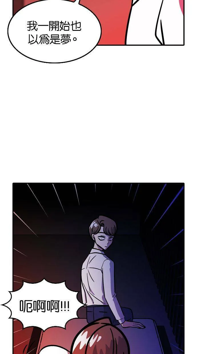 第72话 第5页