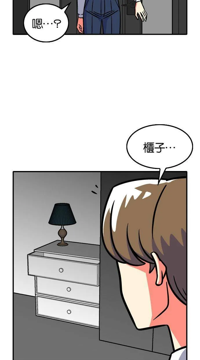 第72话 第20页