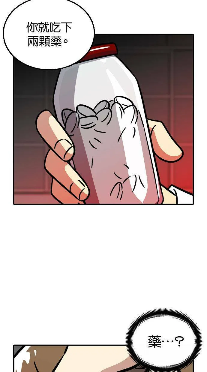 第74话 第12页