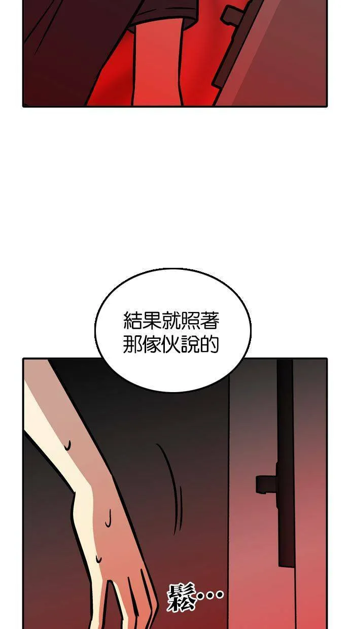 第74话 第31页