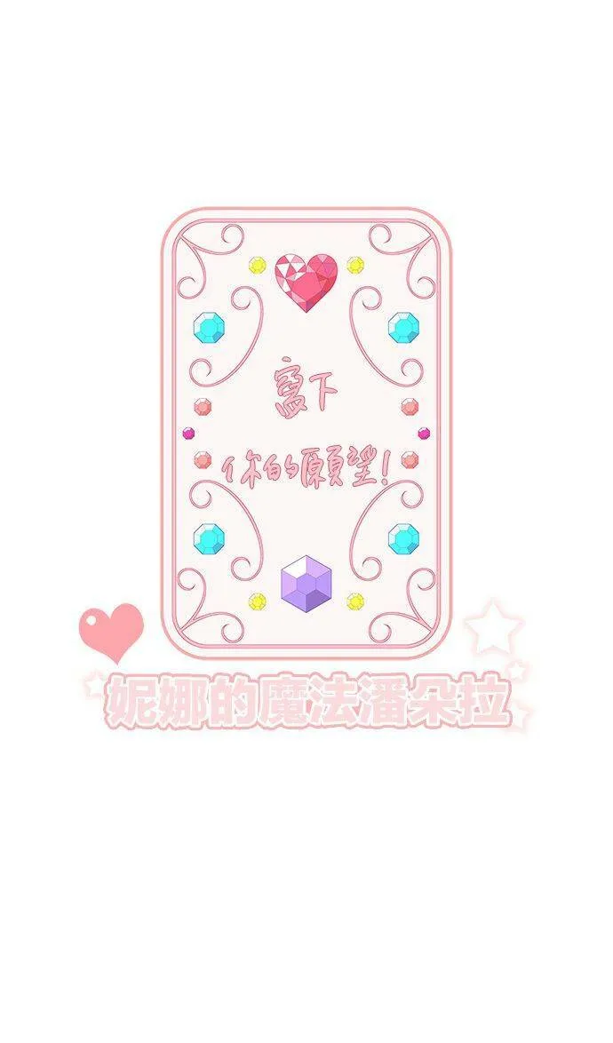 第74话 第46页