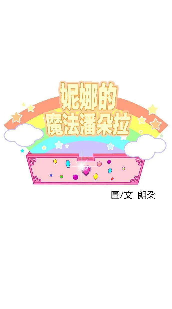 第84话 第1页