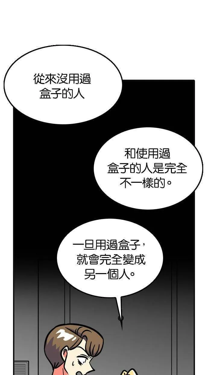 第84话 第2页