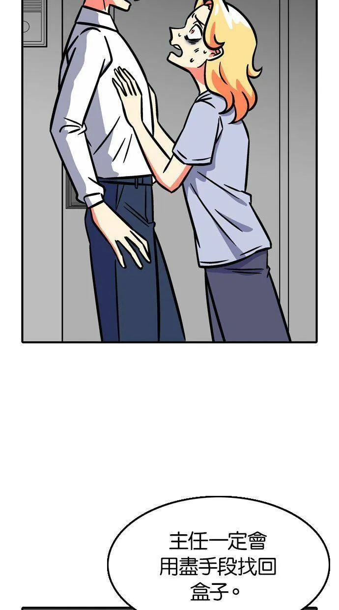 第84话 第3页