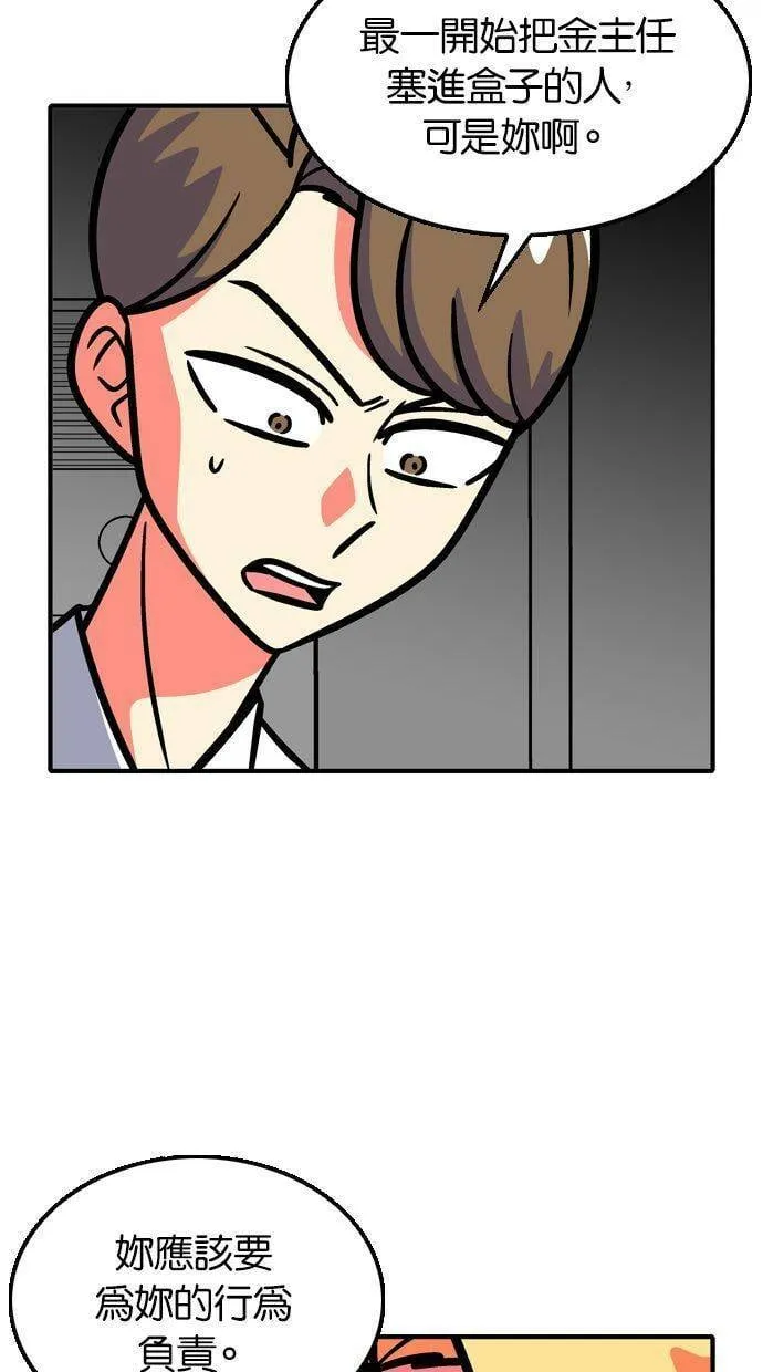 第84话 第5页