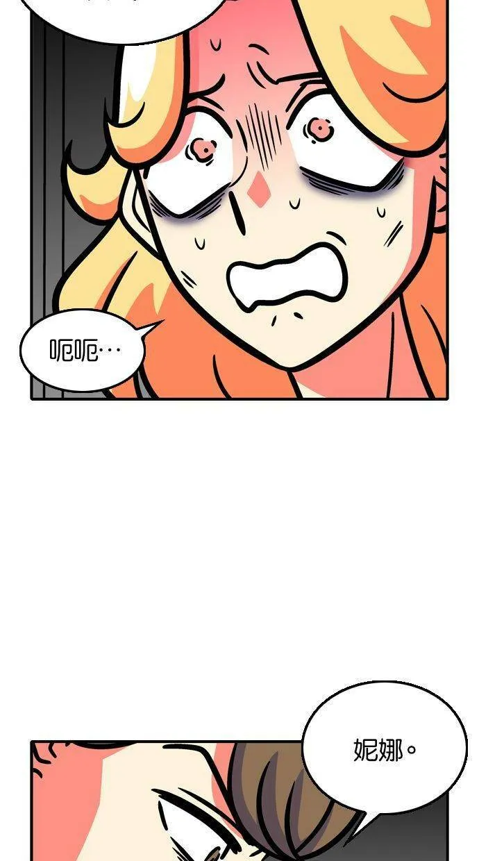 第84话 第6页