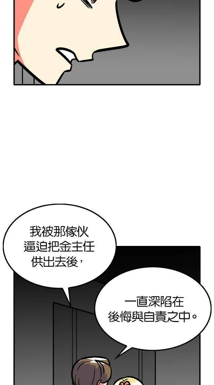 第84话 第7页
