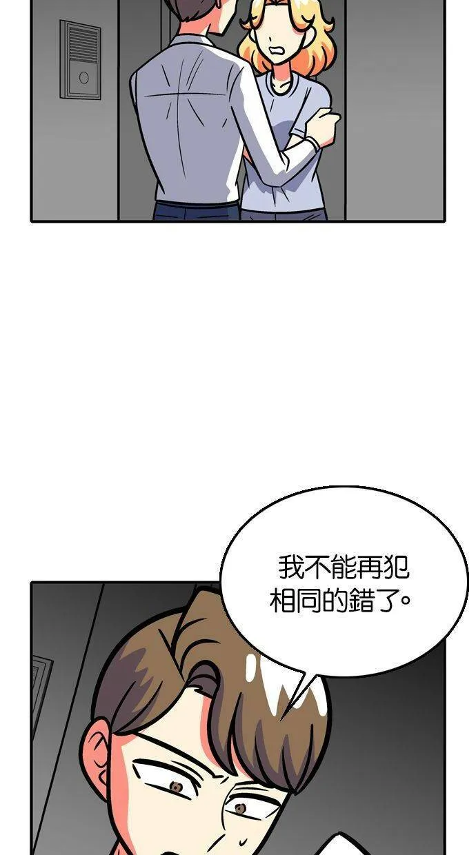 第84话 第8页