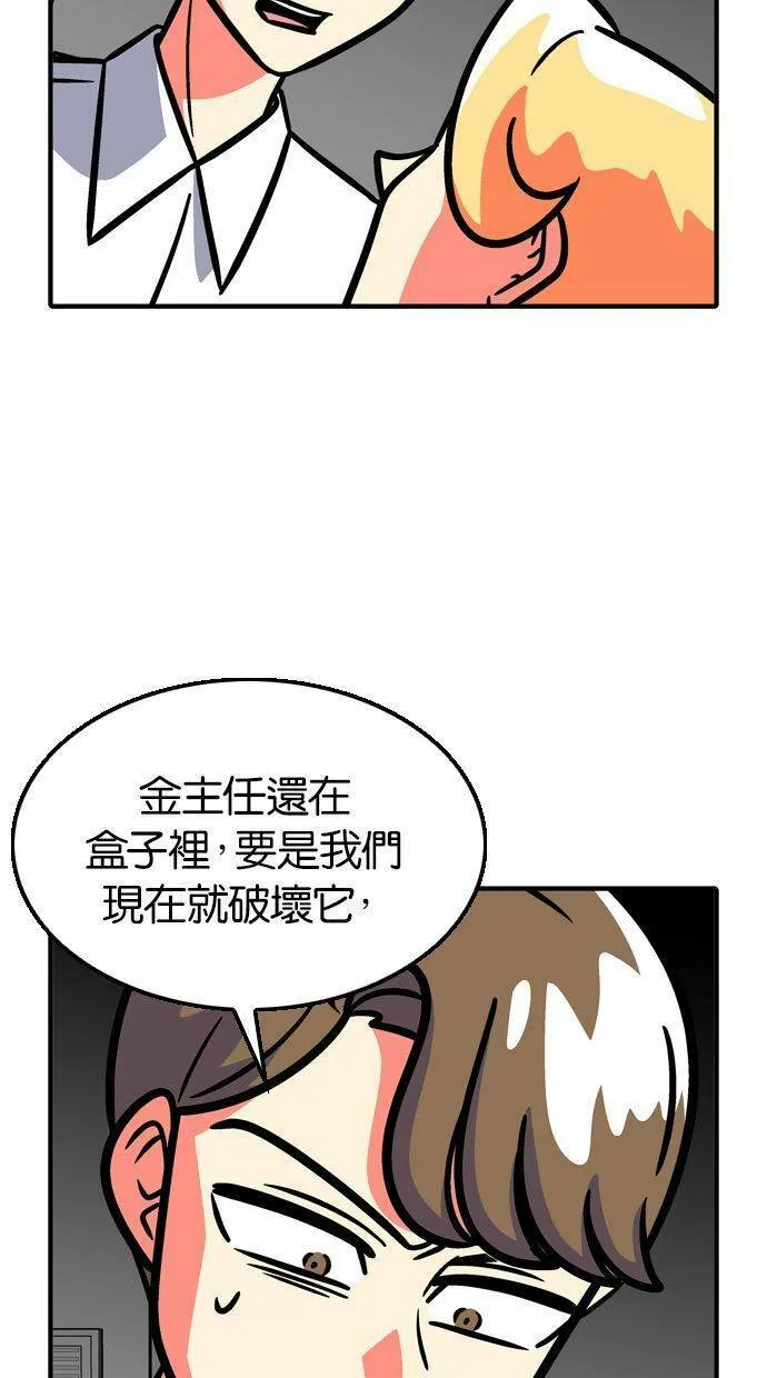 第84话 第9页