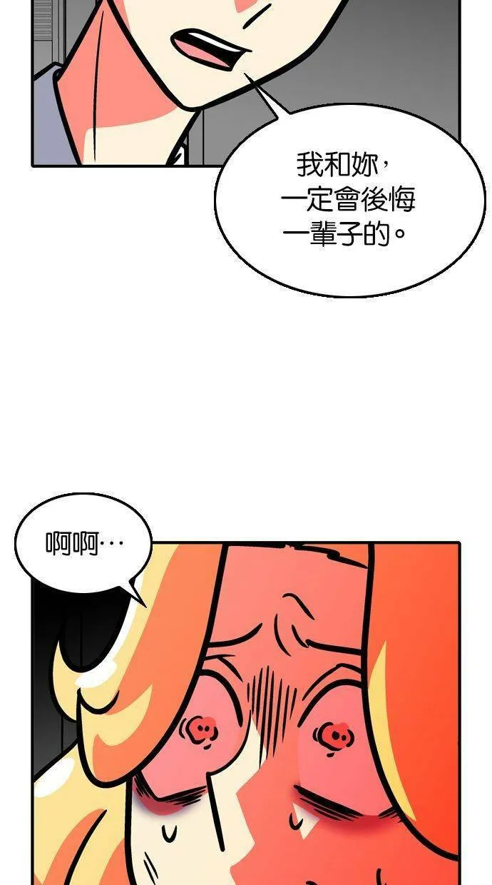 第84话 第10页