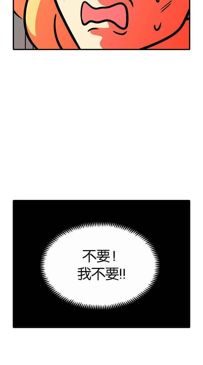 第84话 第11页