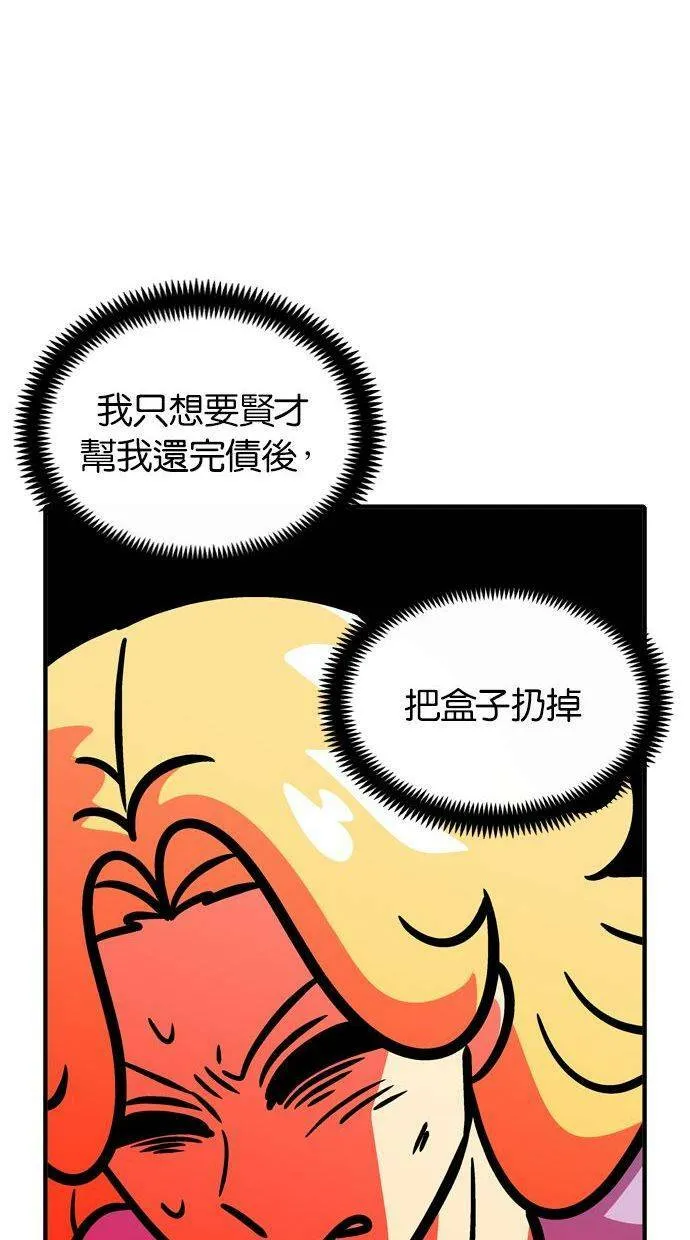 第84话 第12页