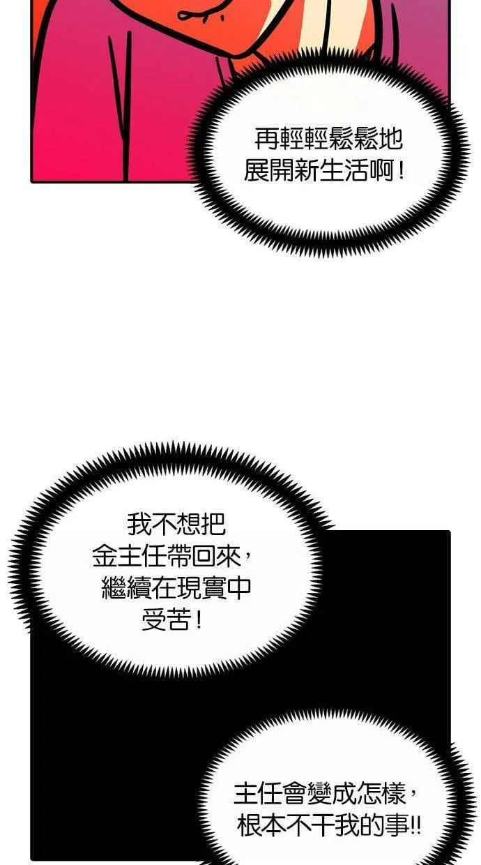 第84话 第13页