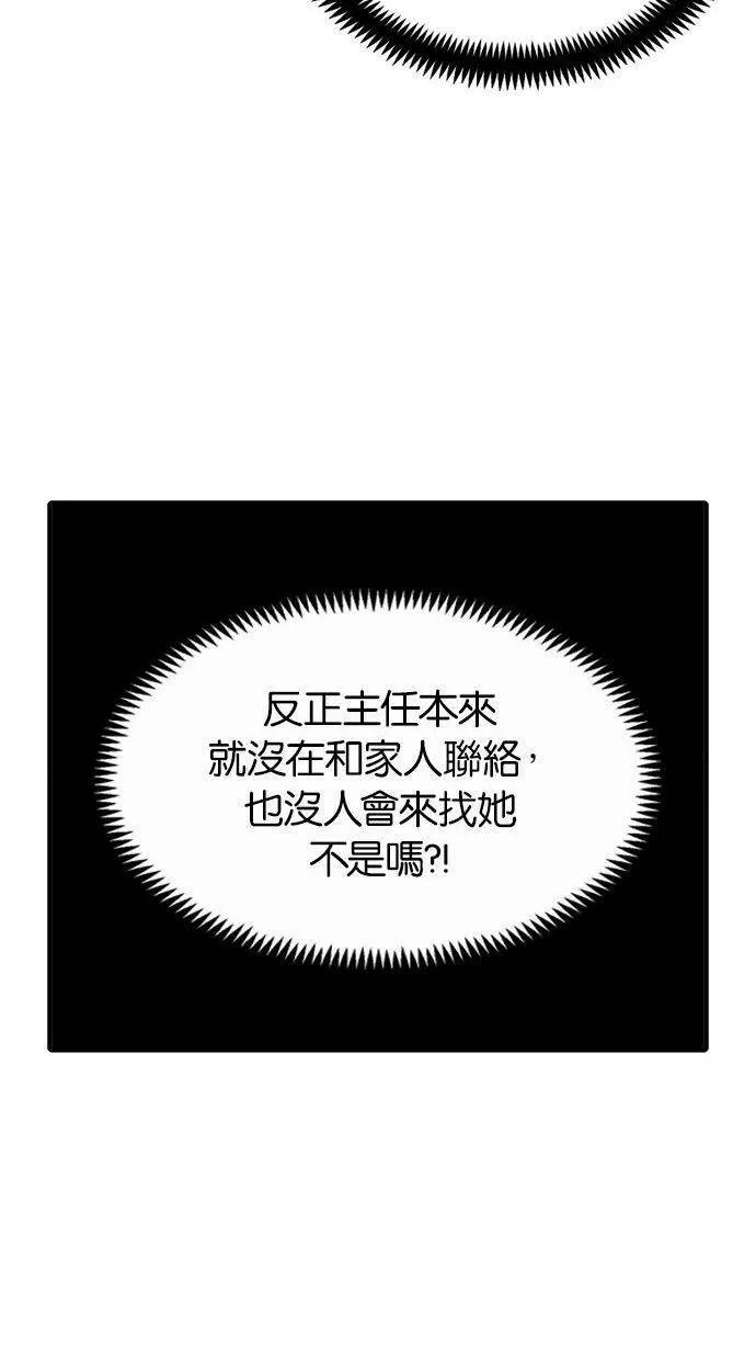 第84话 第14页