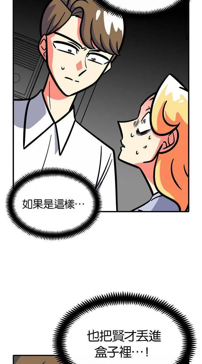 第84话 第16页