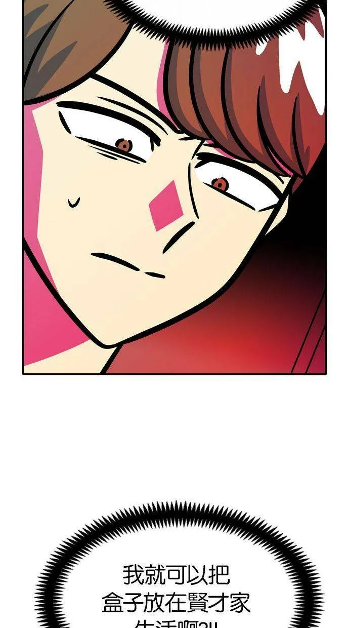 第84话 第17页