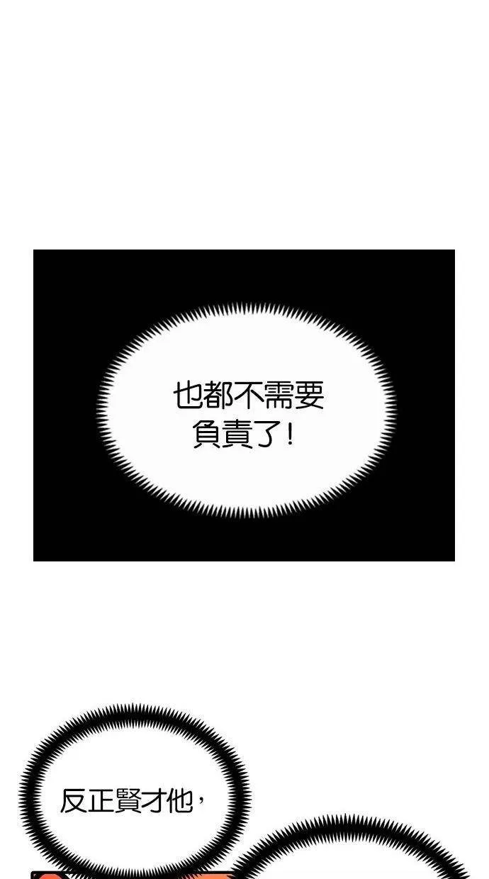 第84话 第20页