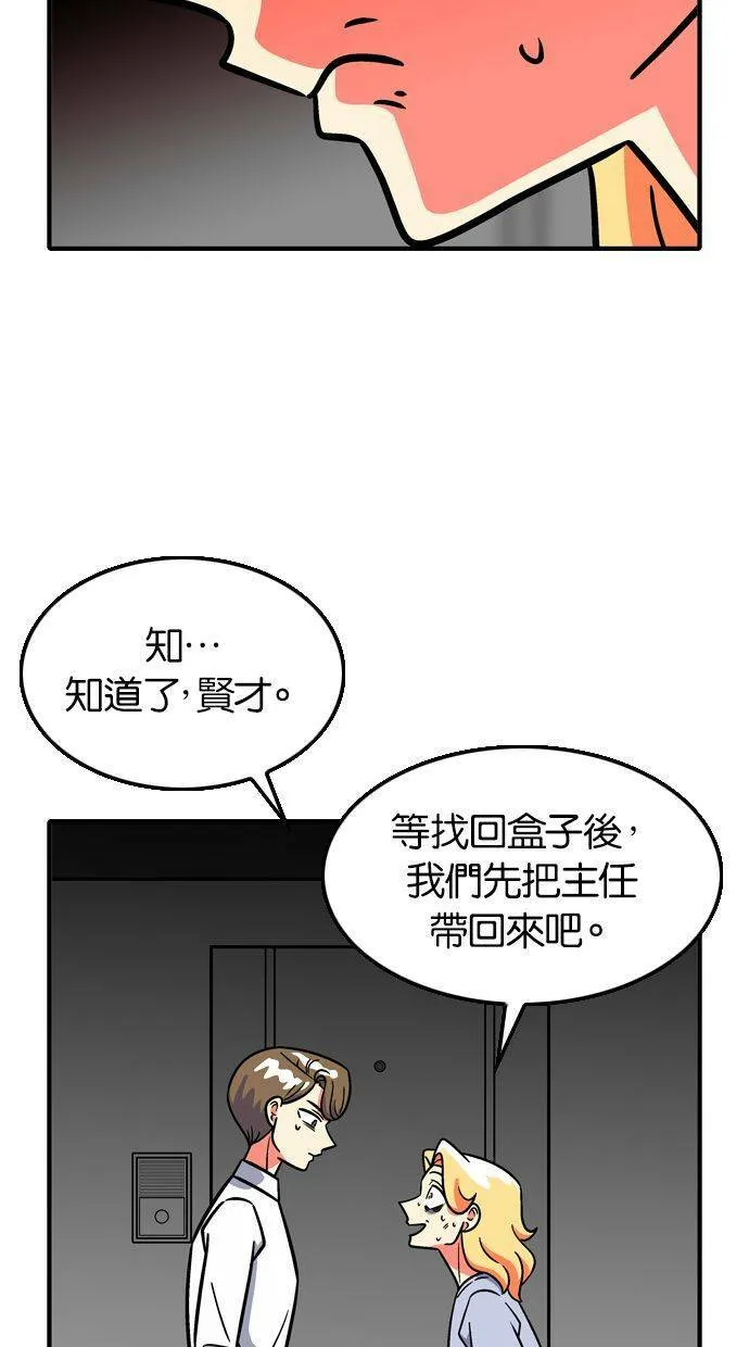 第84话 第23页