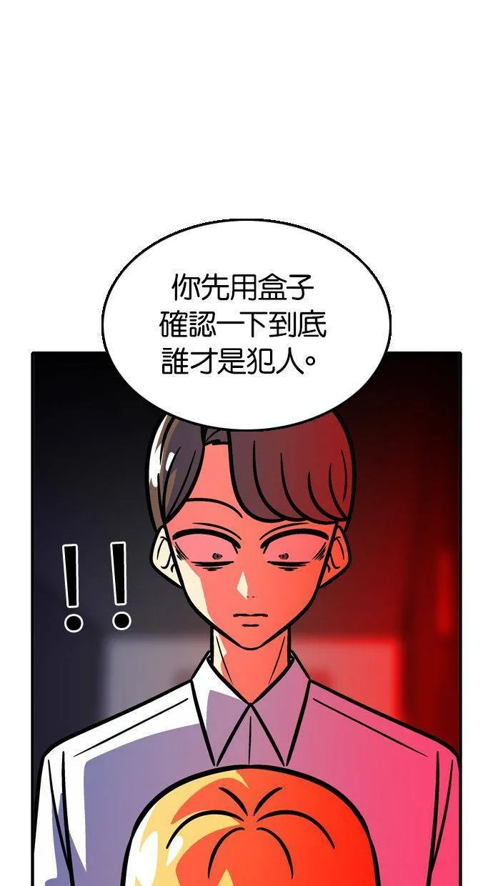第84话 第25页