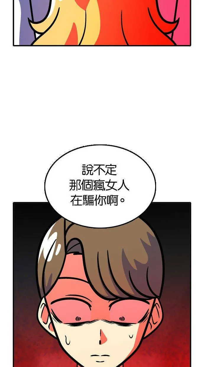 第84话 第26页