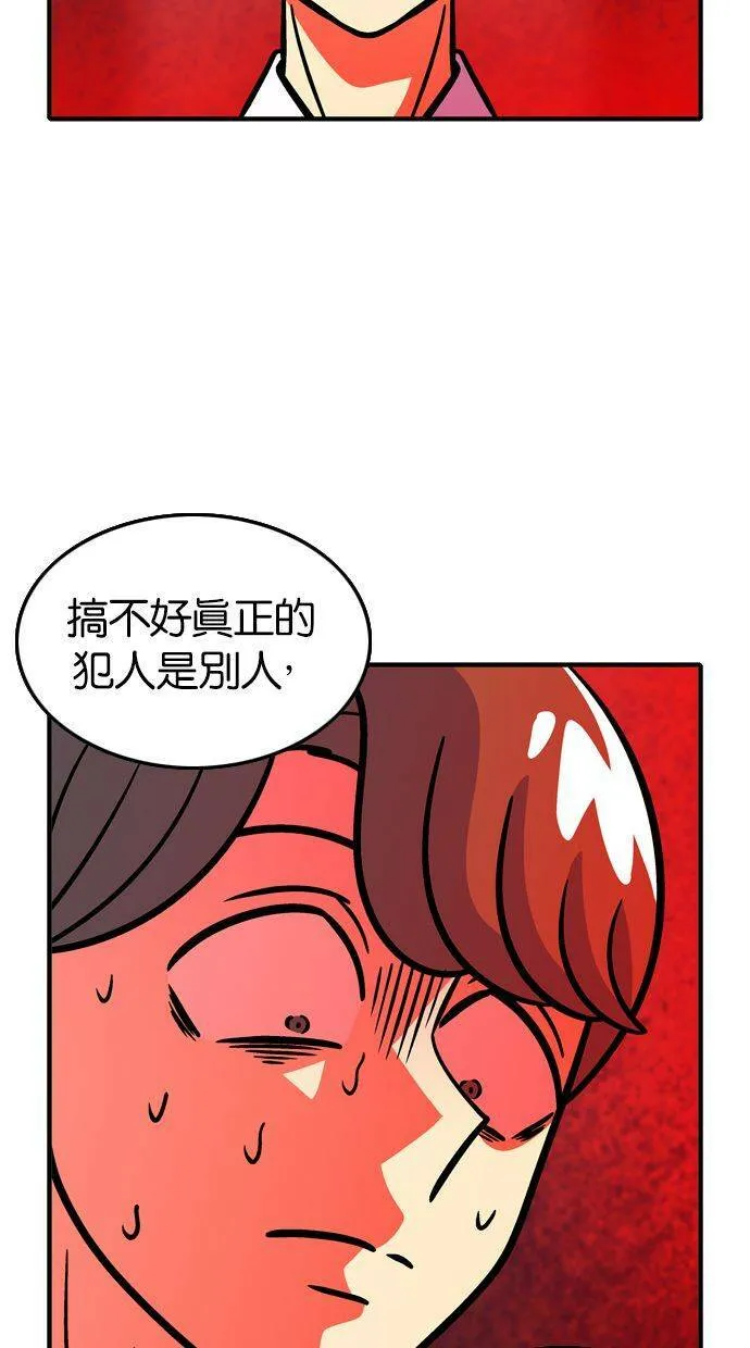 第84话 第27页