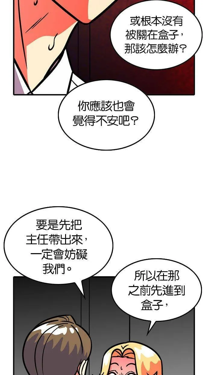 第84话 第28页
