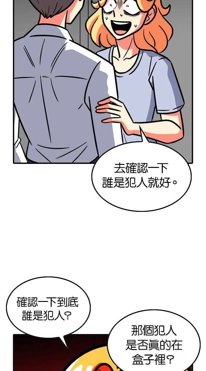 第84话 第29页
