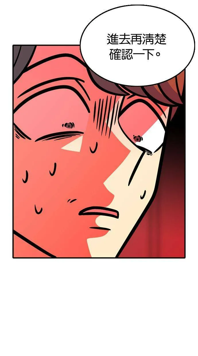 第84话 第31页