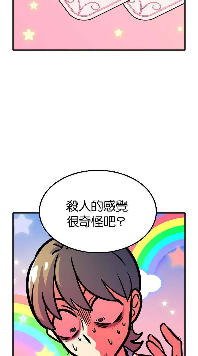 第84话 第33页