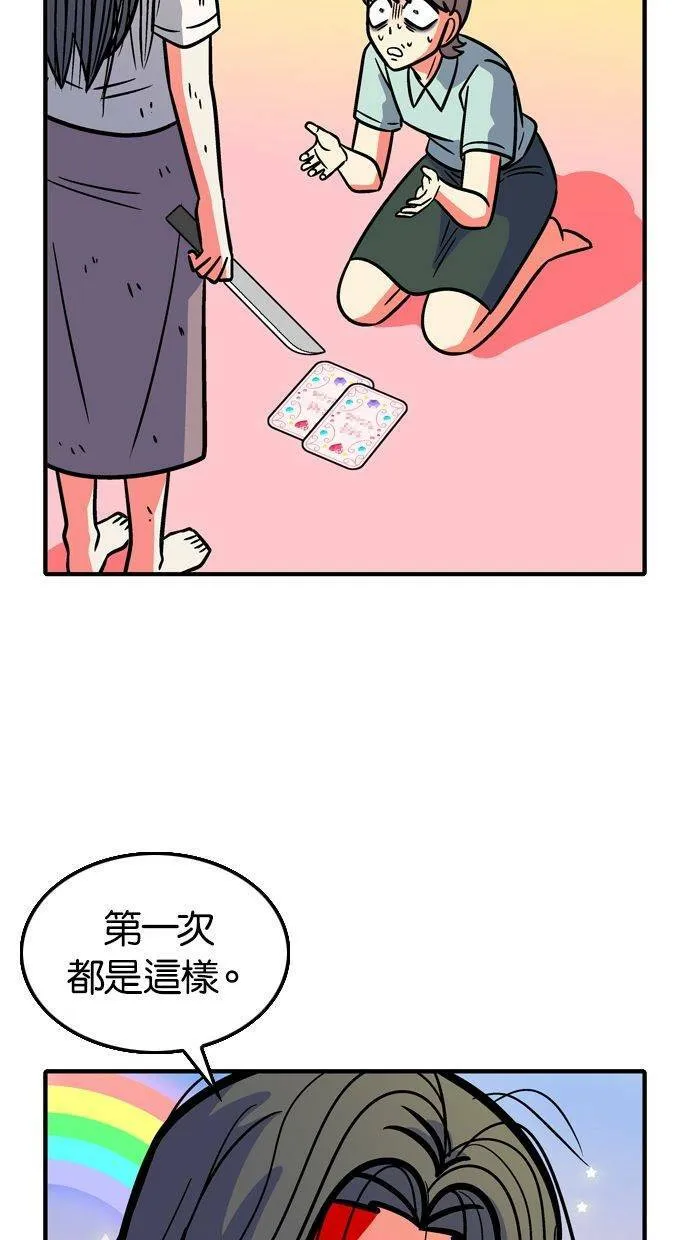 第84话 第35页