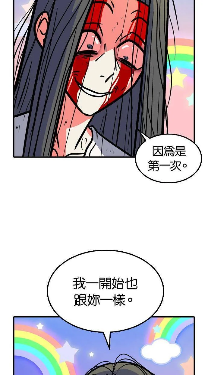 第84话 第36页