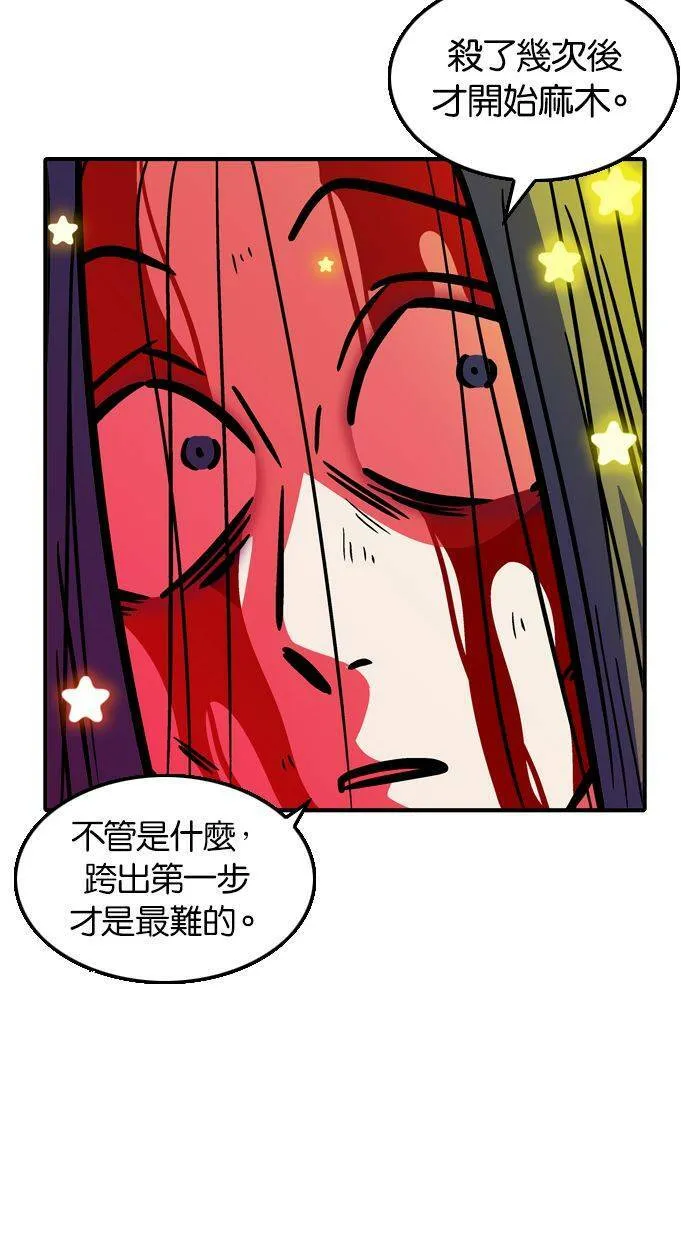 第84话 第38页