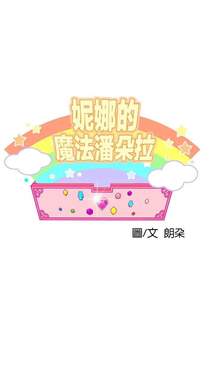 第84话 第44页