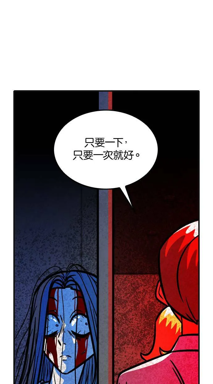 第84话 第45页