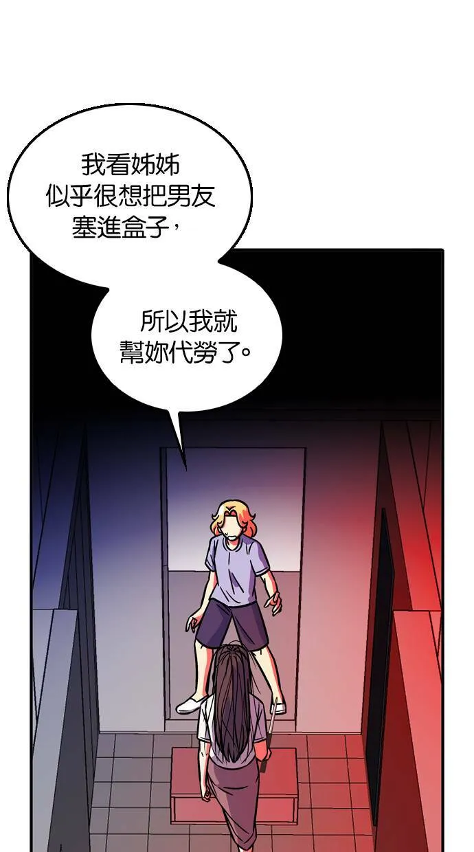 第86话 第2页